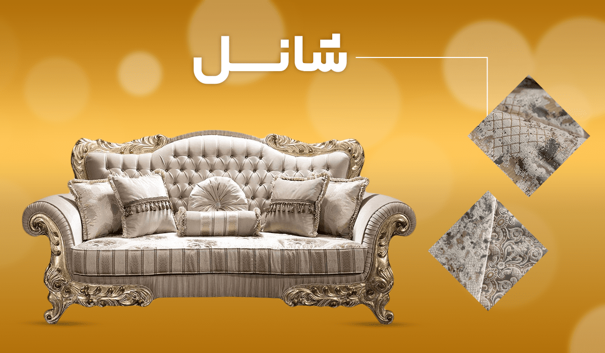 پارچه شانل